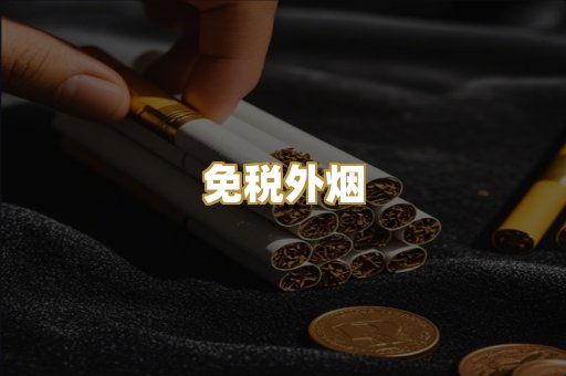 越南代工烟